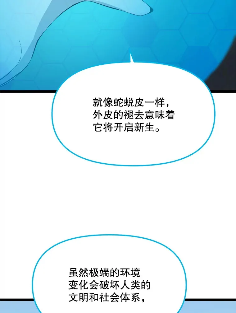 62.伟大的祝福 第80页