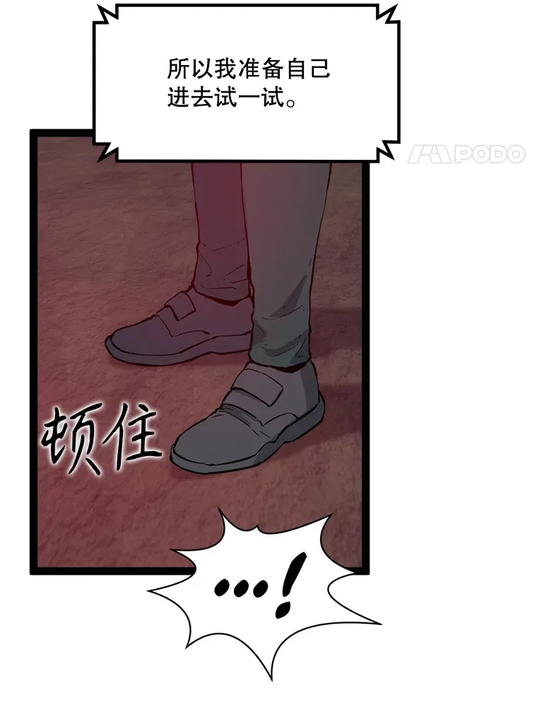 66.狄安赞的等级 第39页