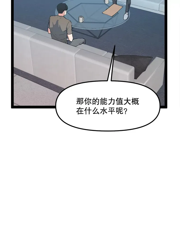 66.狄安赞的等级 第104页