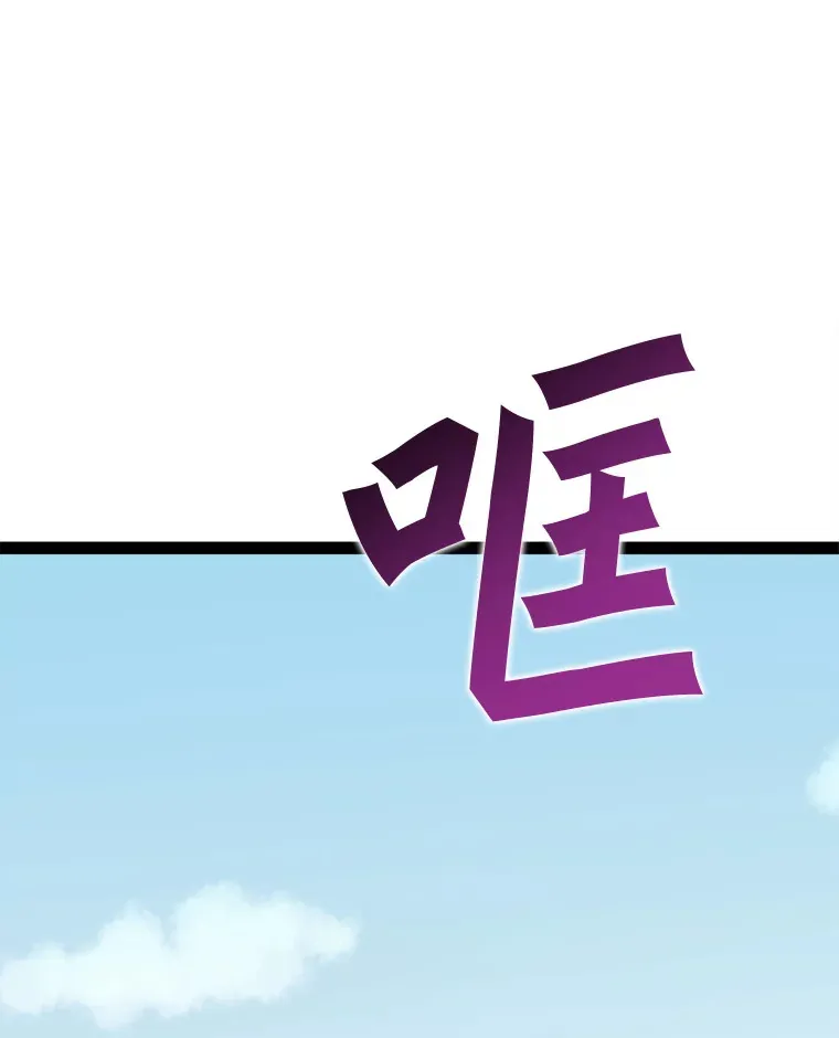 70.身体改造 第8页