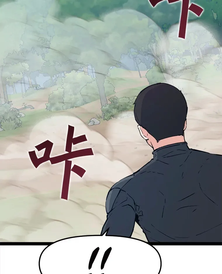70.身体改造 第13页