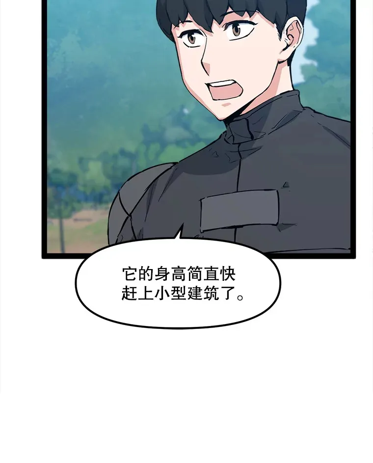 70.身体改造 第15页