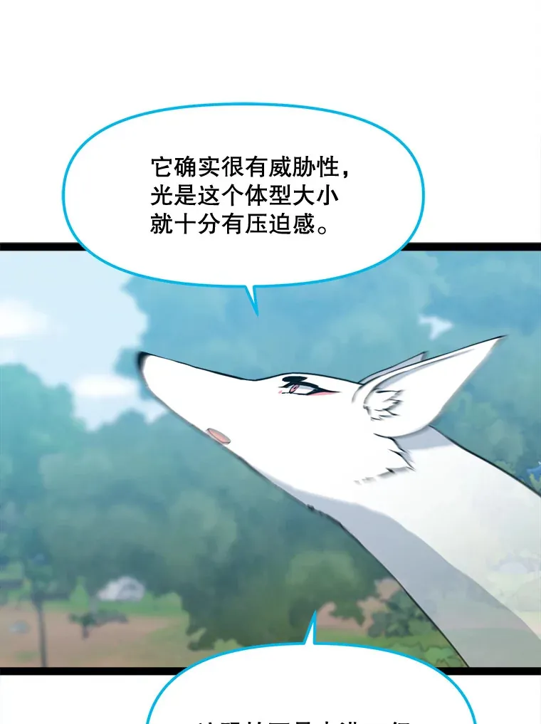 70.身体改造 第16页