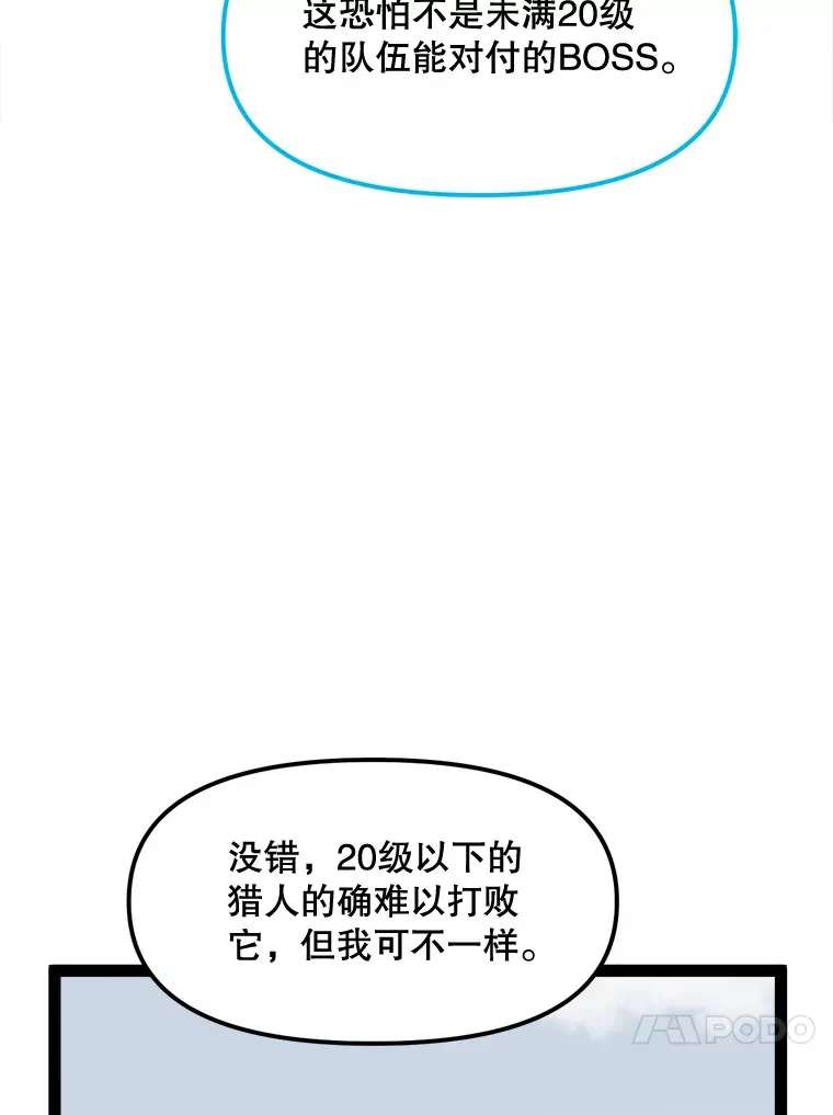 70.身体改造 第17页