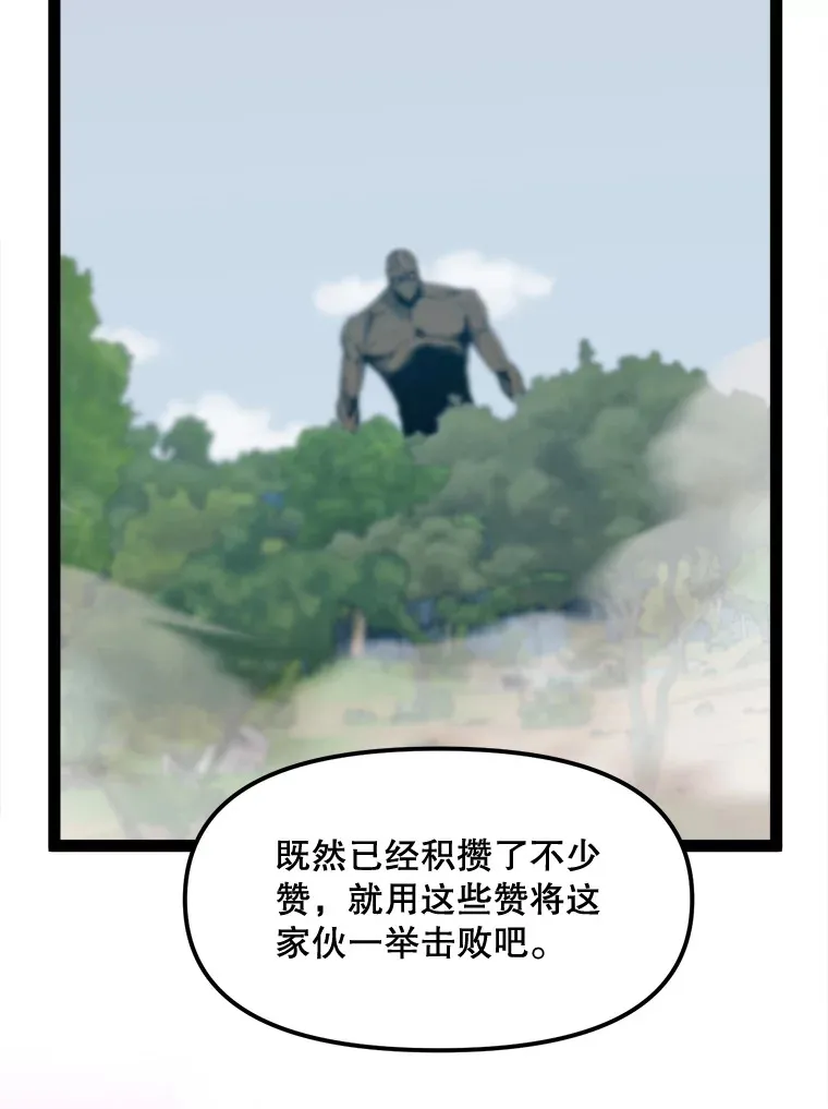 70.身体改造 第18页