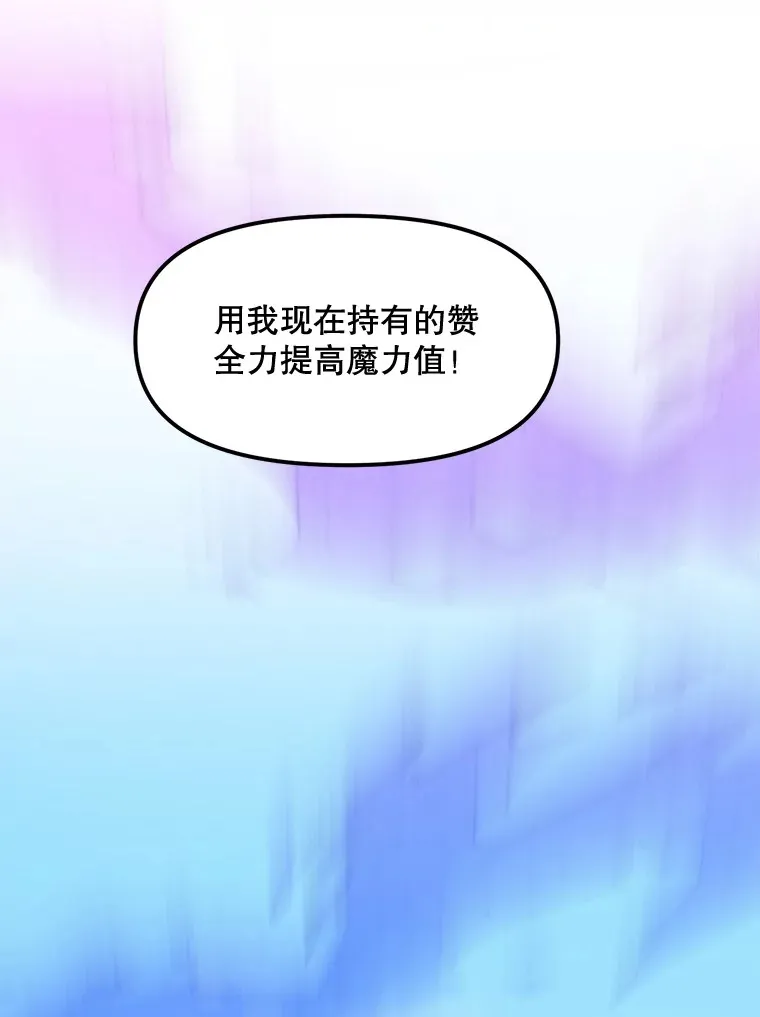 70.身体改造 第19页