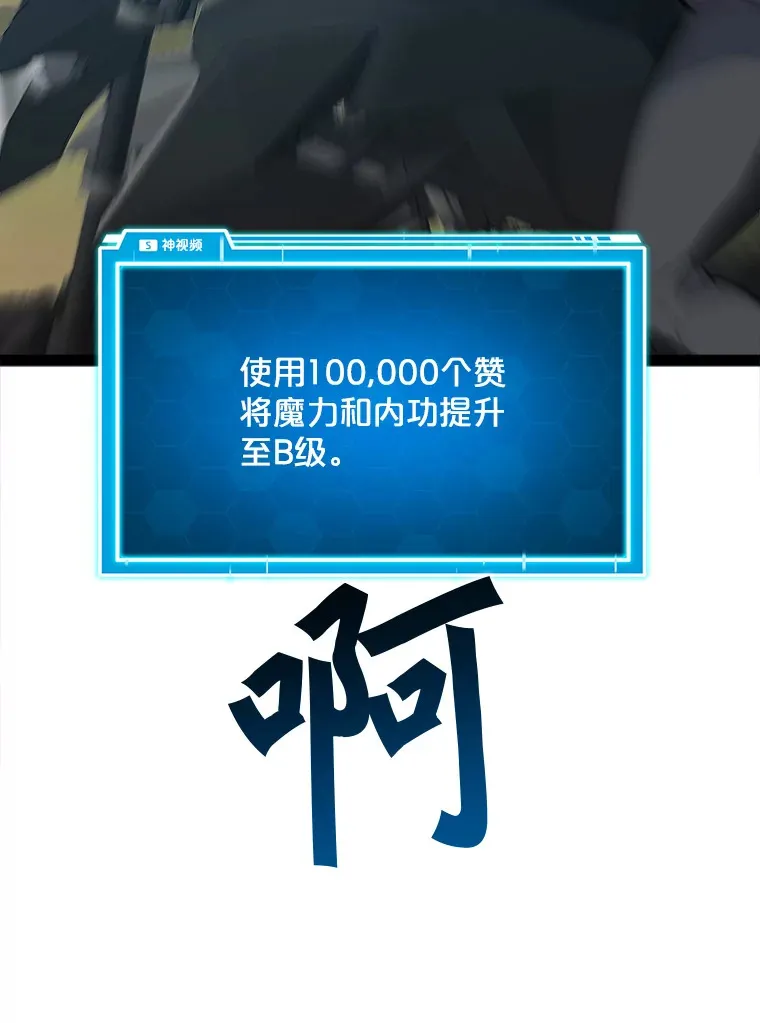 70.身体改造 第22页