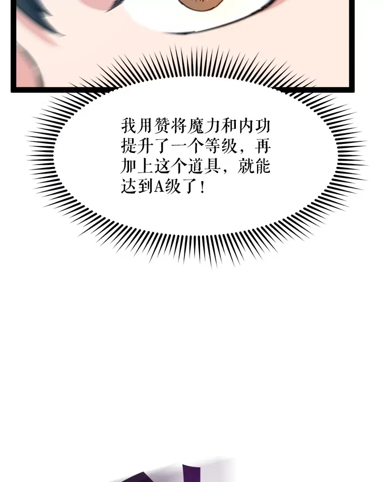 70.身体改造 第25页