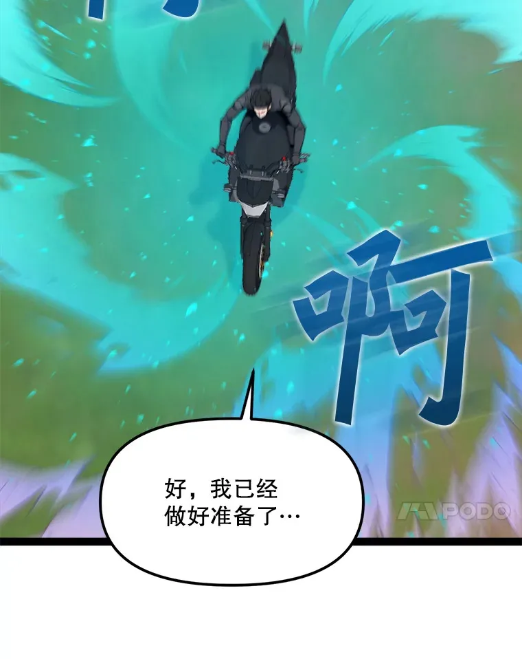 70.身体改造 第27页