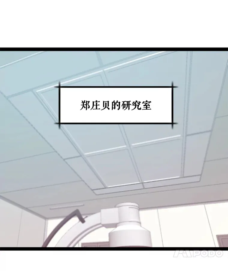 70.身体改造 第31页