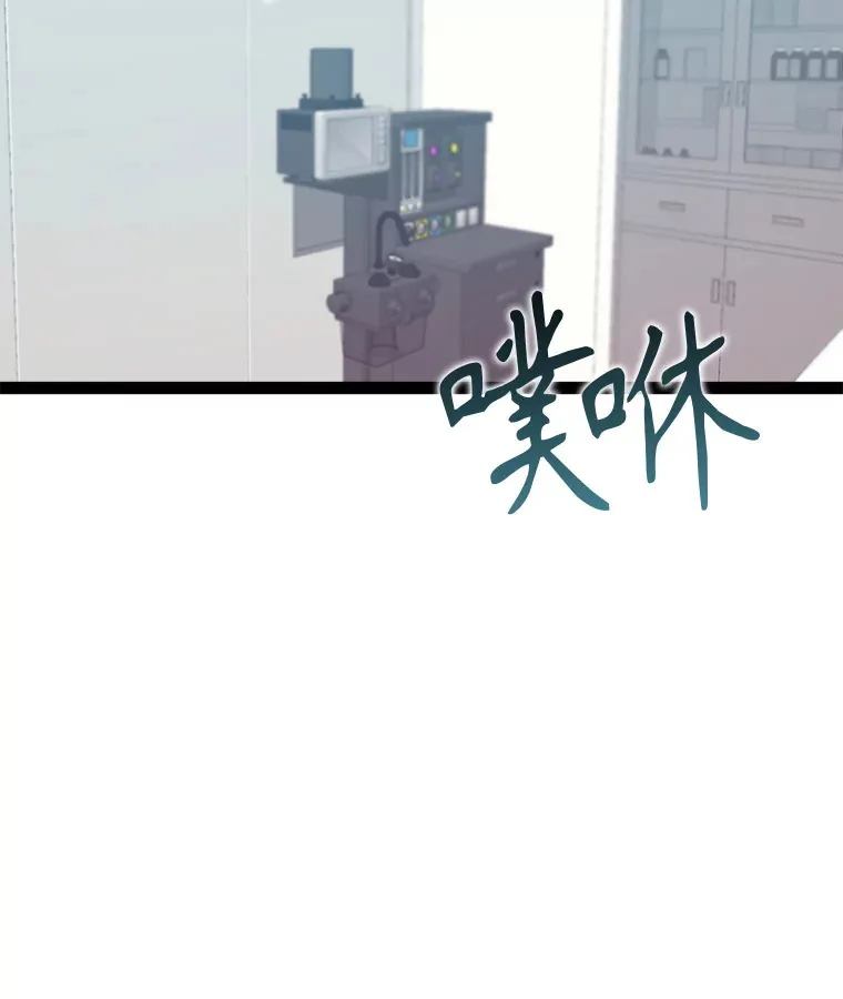 70.身体改造 第33页