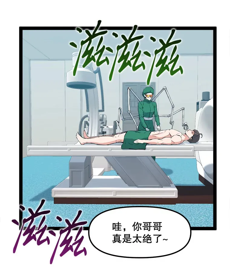 70.身体改造 第34页