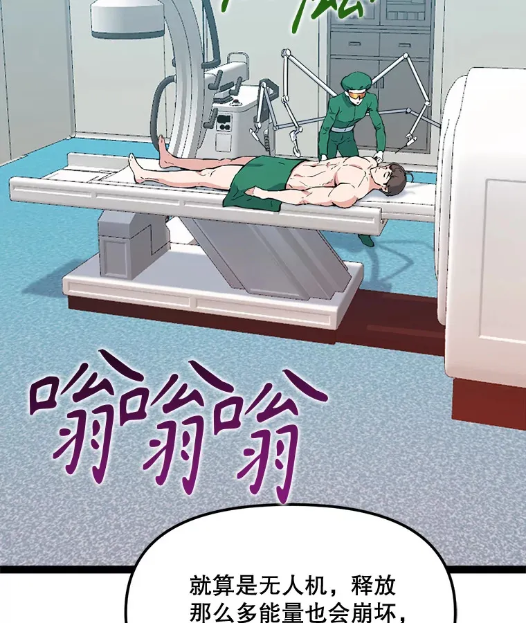 70.身体改造 第36页