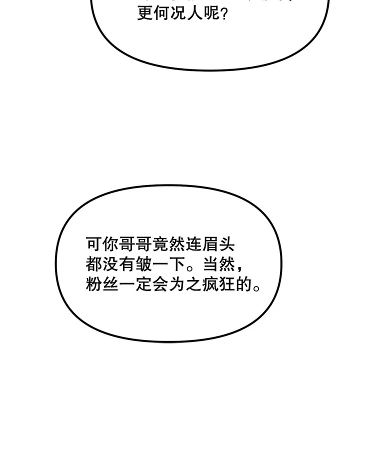 70.身体改造 第37页