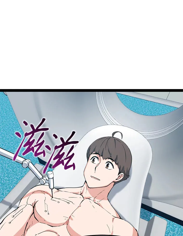 70.身体改造 第38页