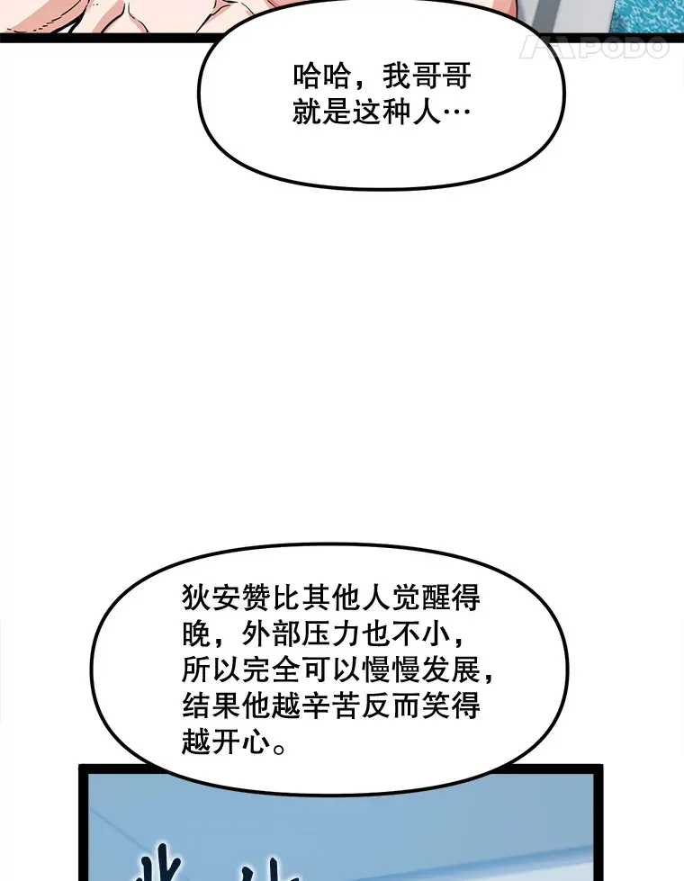 70.身体改造 第39页