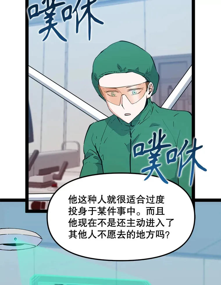 70.身体改造 第40页