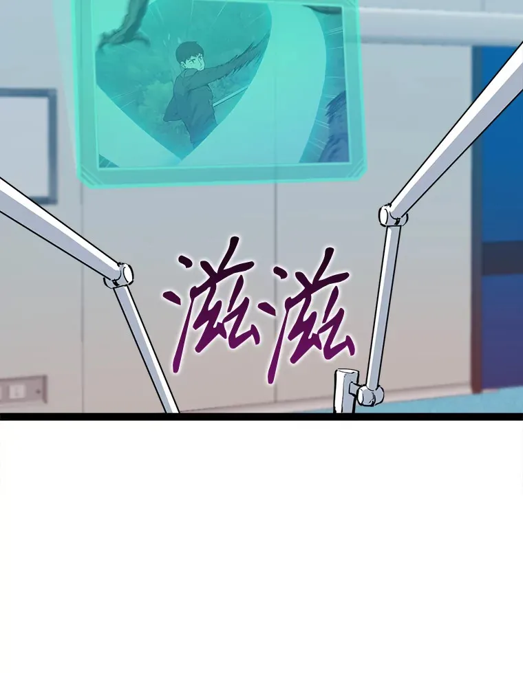 70.身体改造 第41页