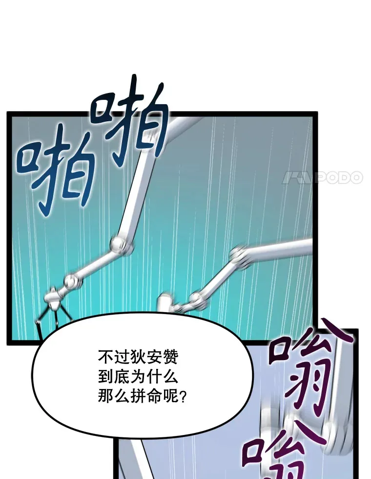70.身体改造 第42页