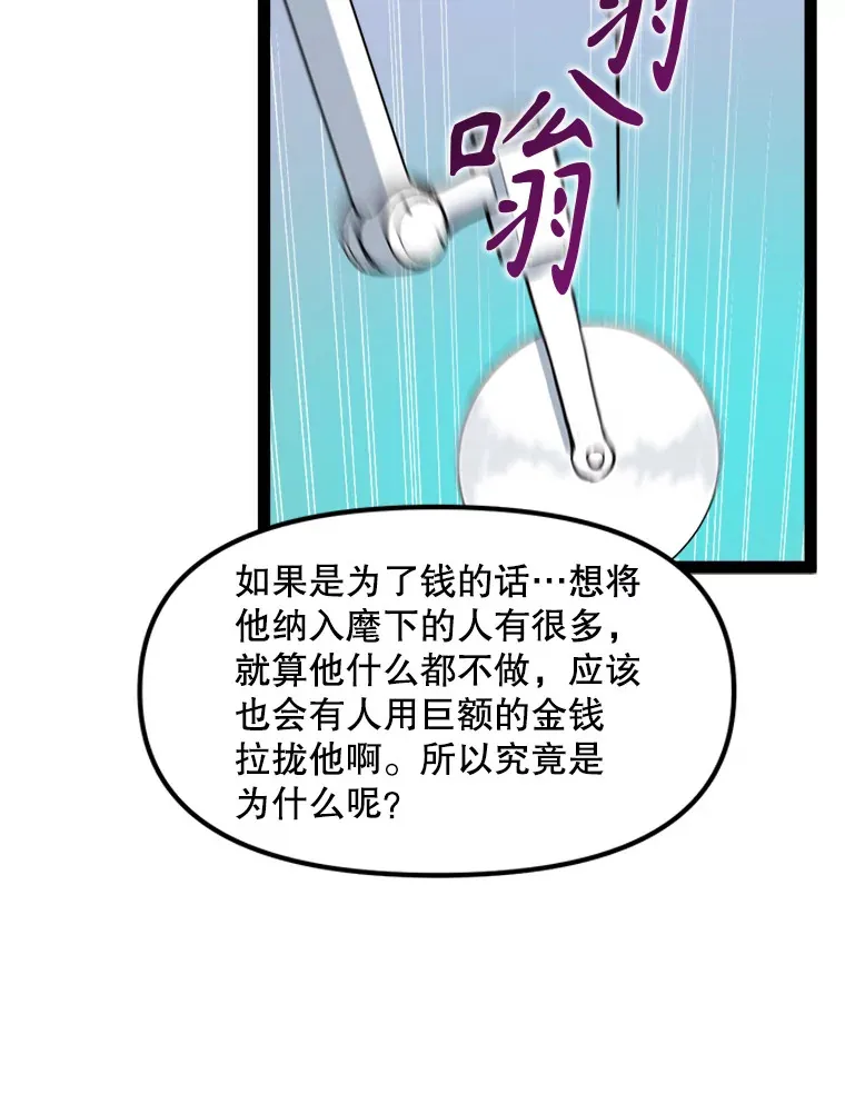 70.身体改造 第43页