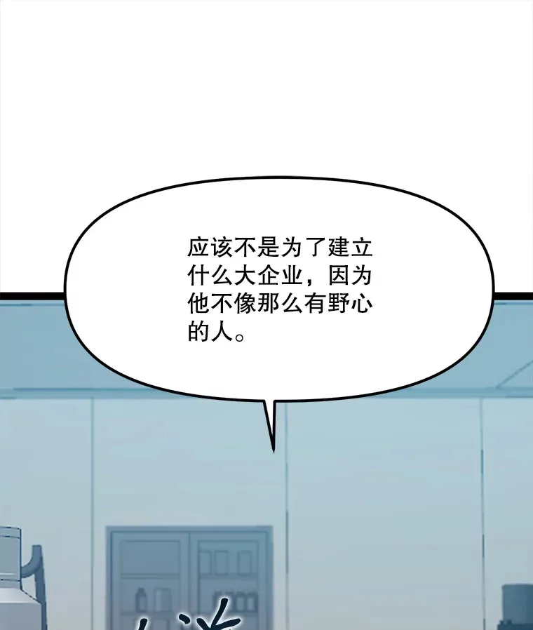 70.身体改造 第44页