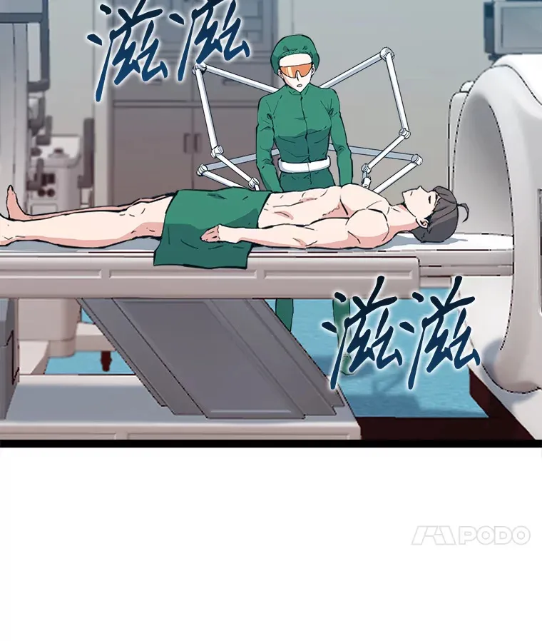 70.身体改造 第45页