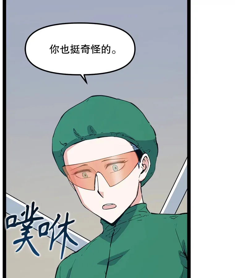 70.身体改造 第47页