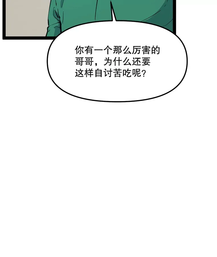 70.身体改造 第48页
