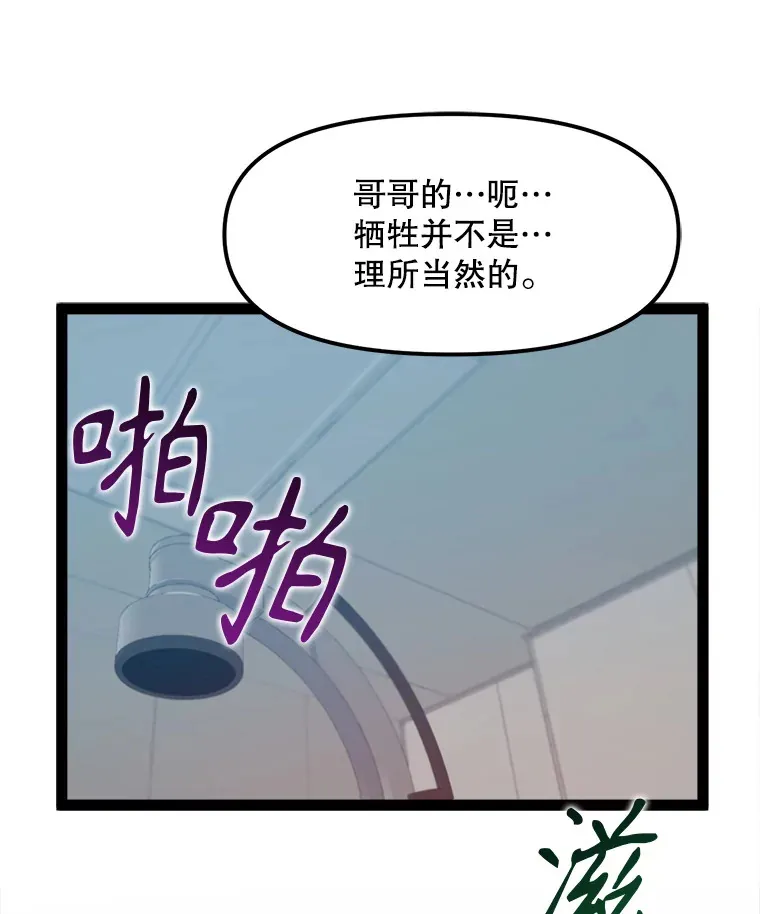 70.身体改造 第50页