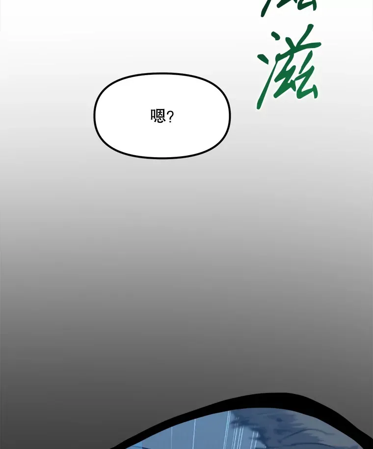 70.身体改造 第51页
