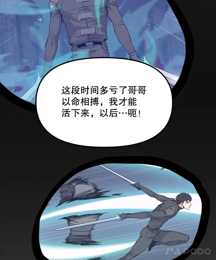 70.身体改造 第53页
