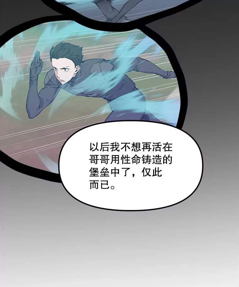70.身体改造 第54页
