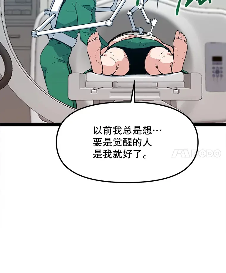 70.身体改造 第56页