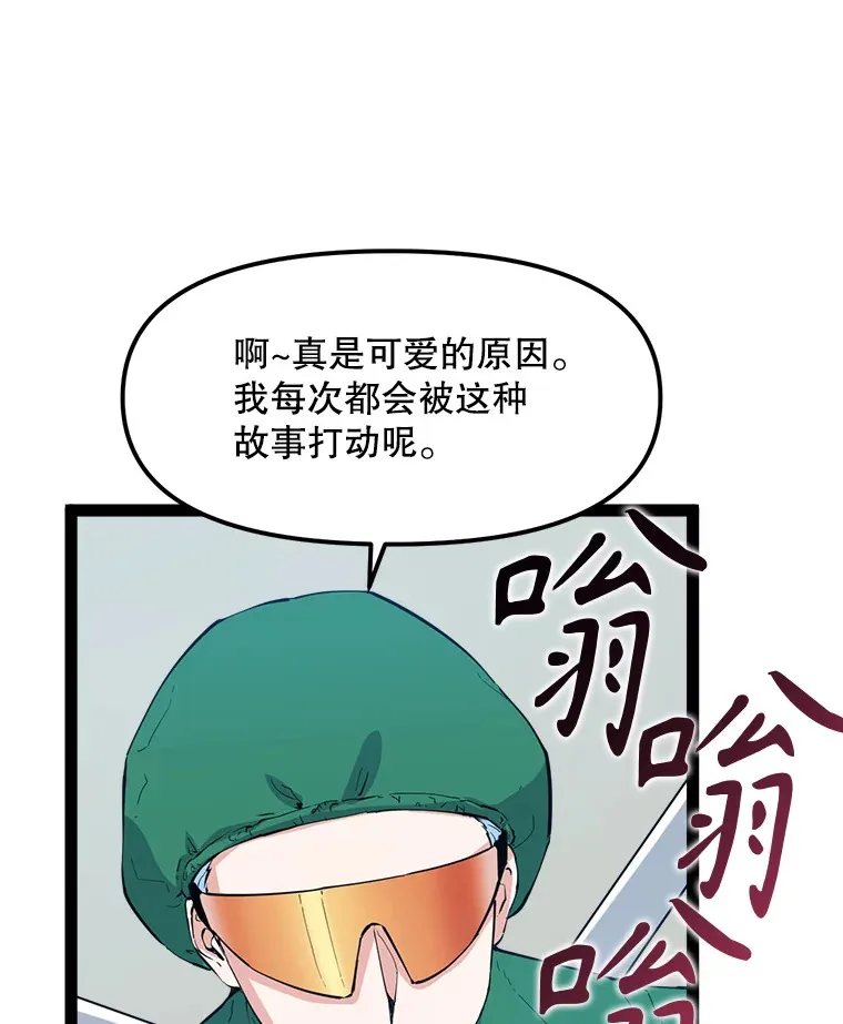 70.身体改造 第59页