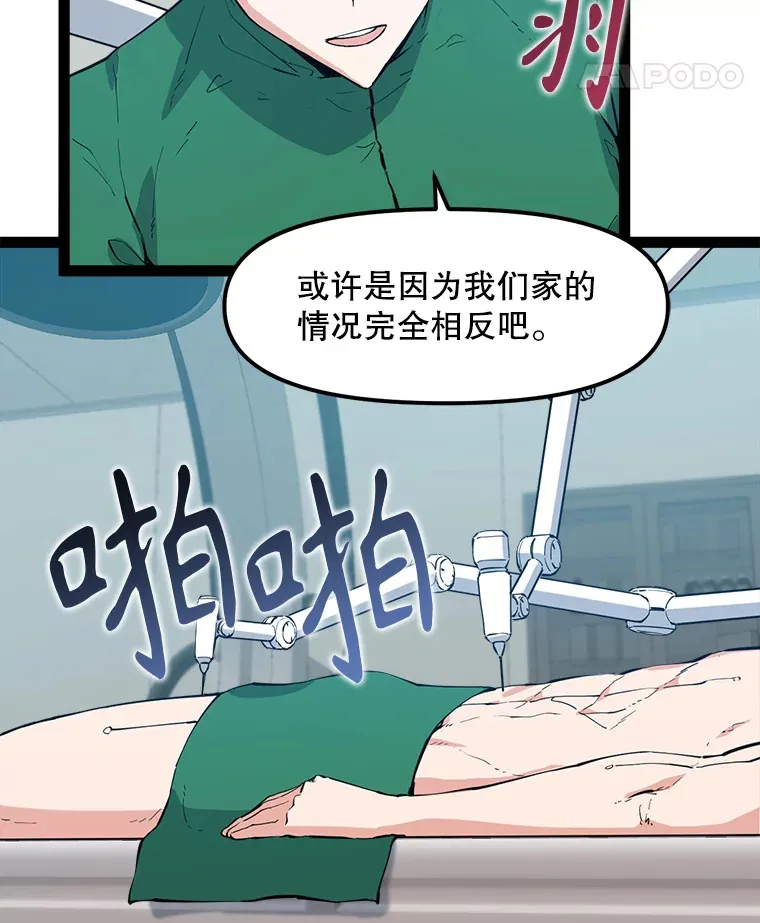 70.身体改造 第60页