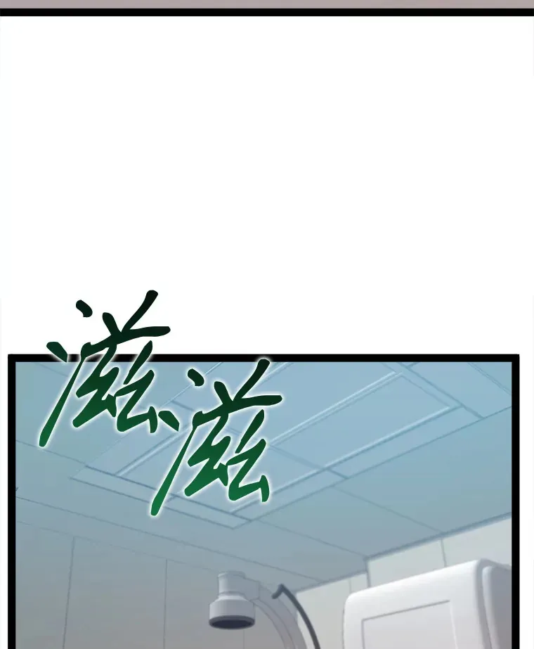 70.身体改造 第61页