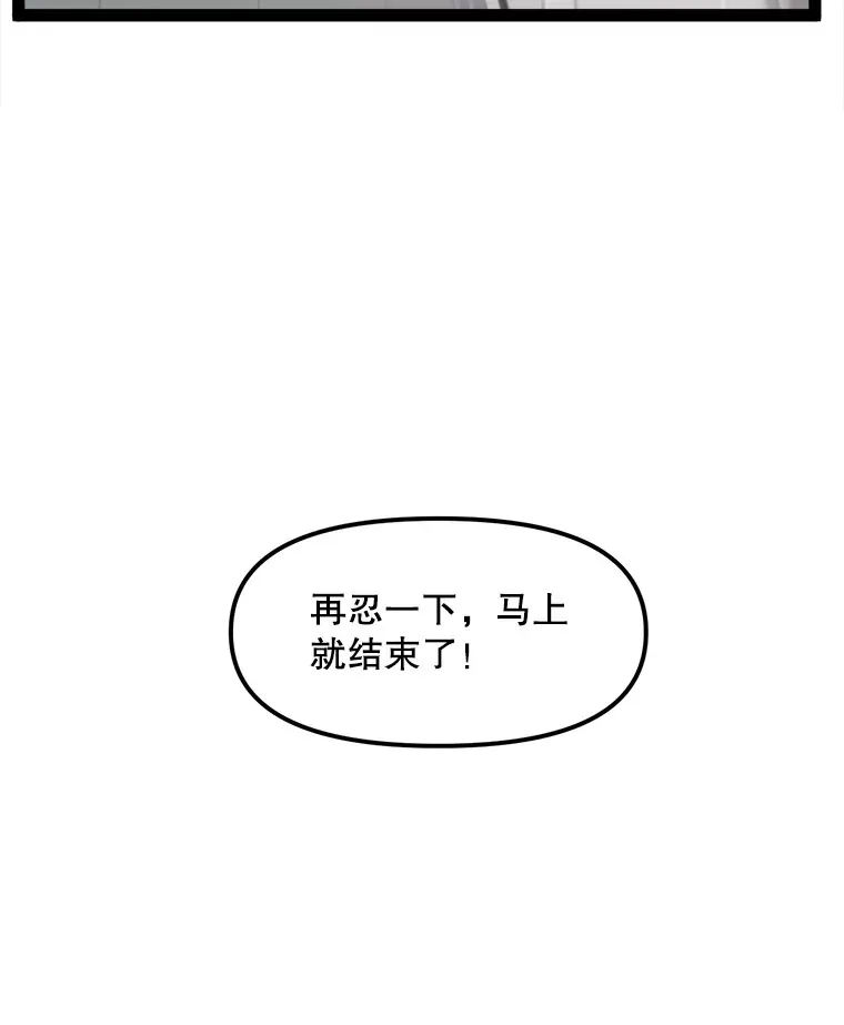 70.身体改造 第62页