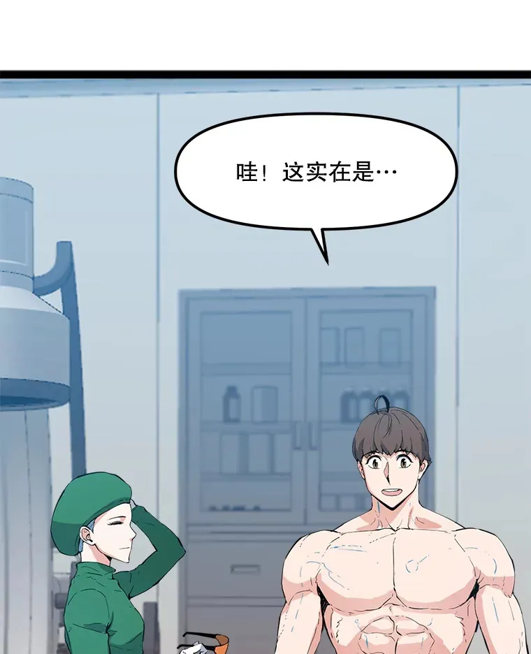 70.身体改造 第64页