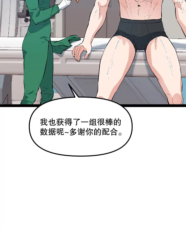 70.身体改造 第65页
