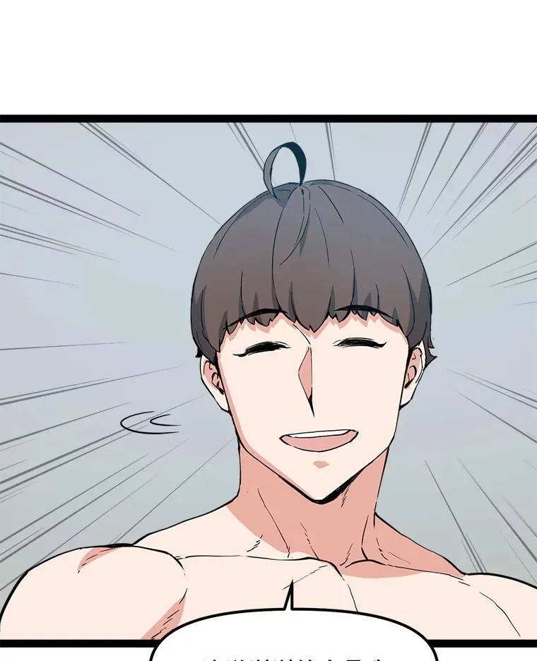 70.身体改造 第66页