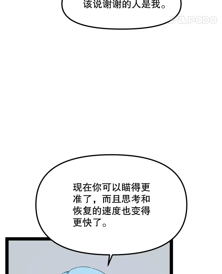 70.身体改造 第67页