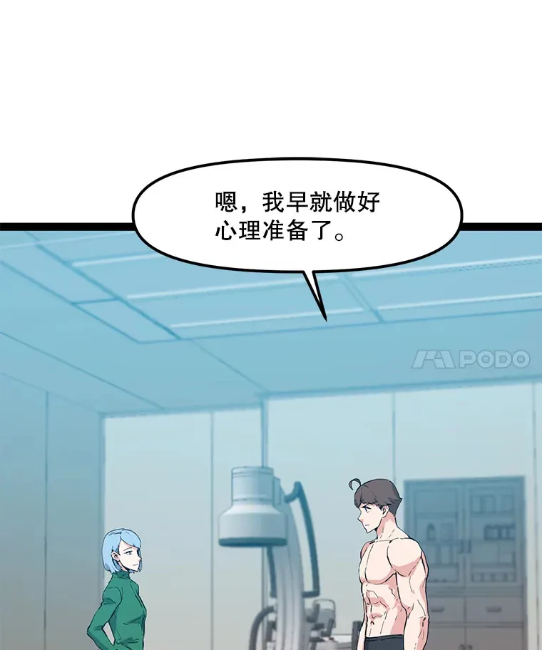 70.身体改造 第70页