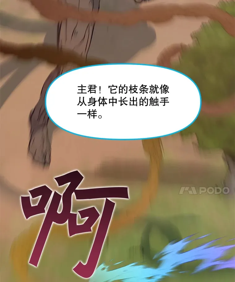 70.身体改造 第77页