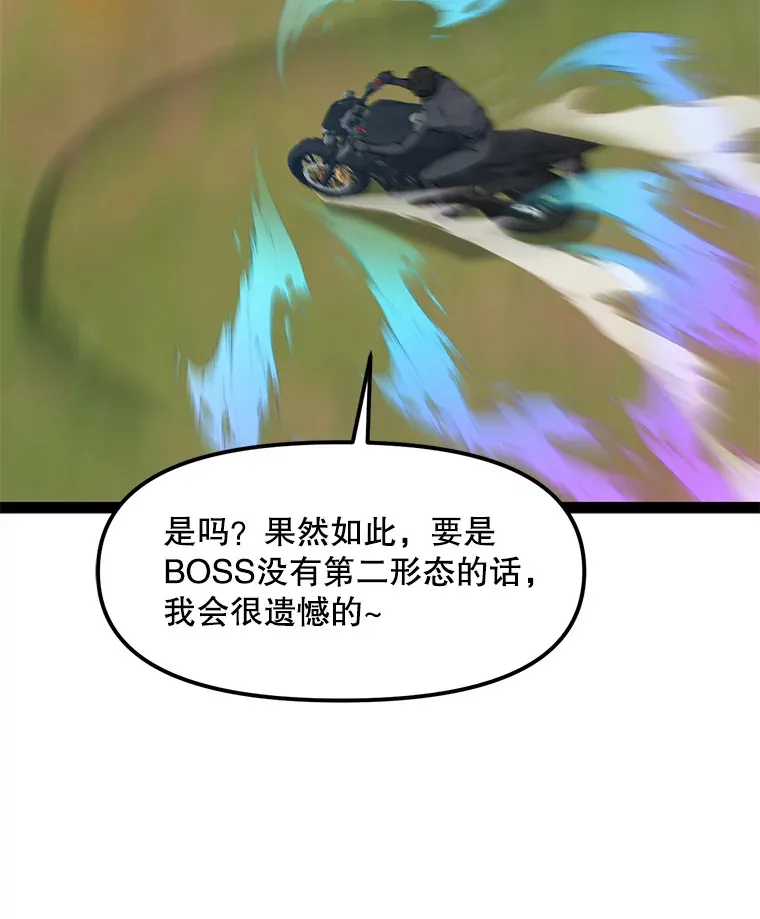 70.身体改造 第78页