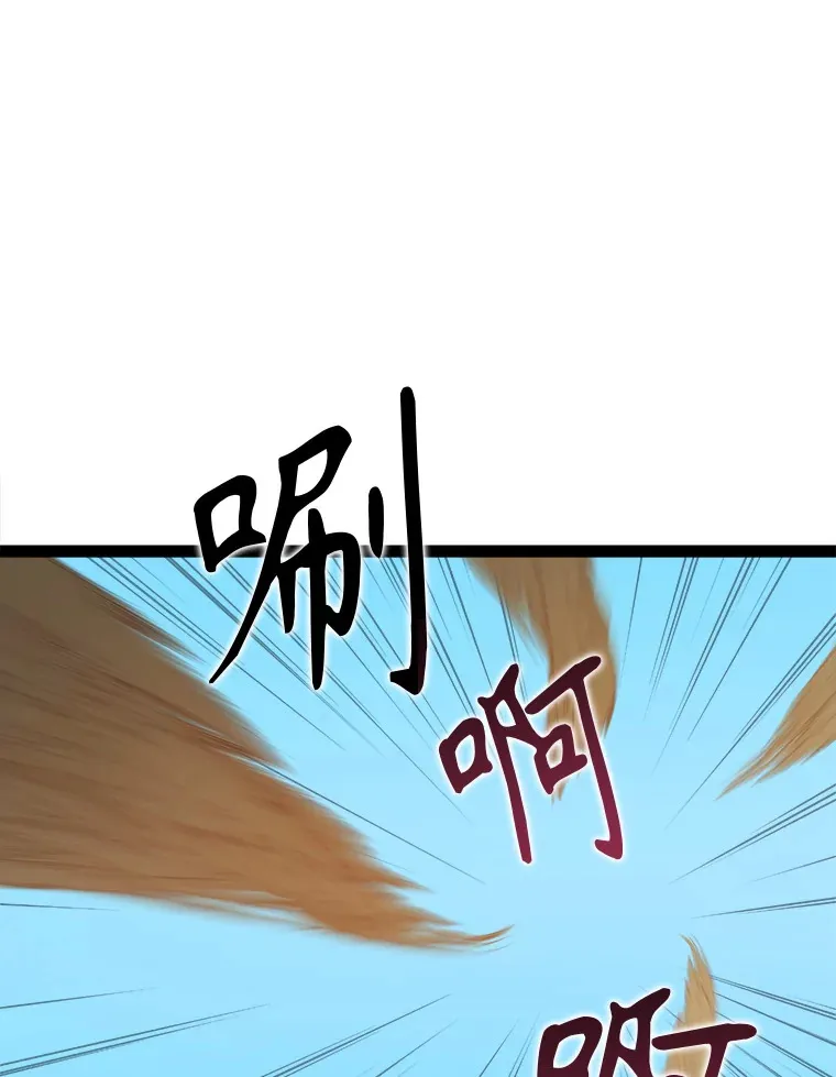 70.身体改造 第79页