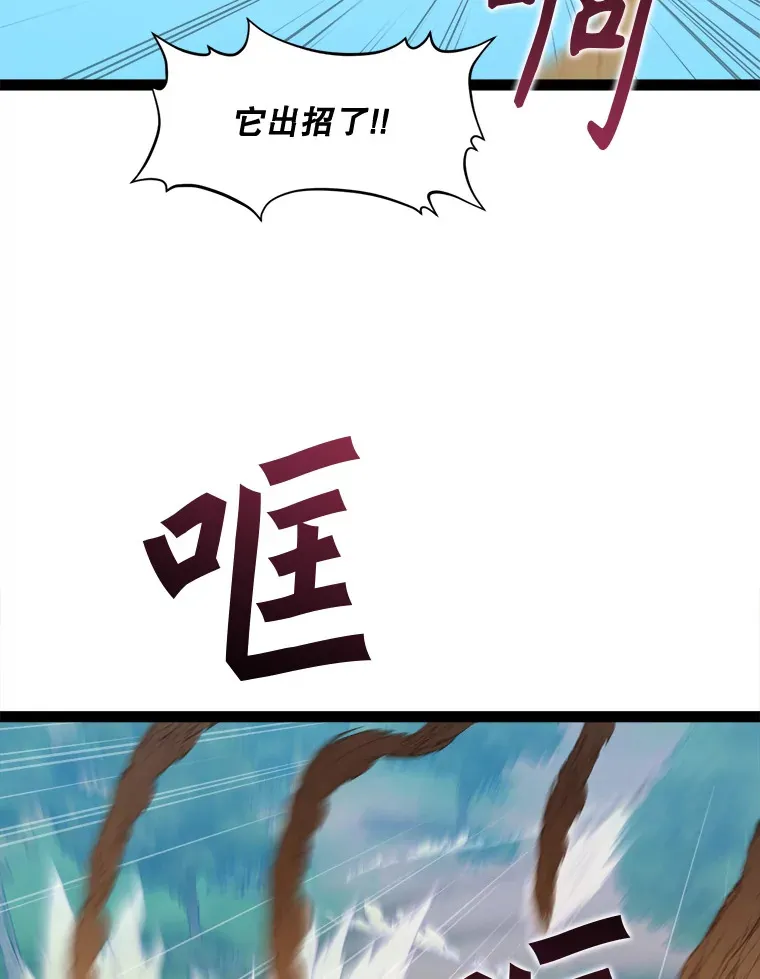 70.身体改造 第80页