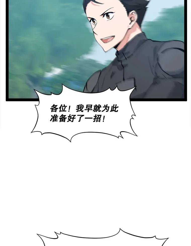 70.身体改造 第82页
