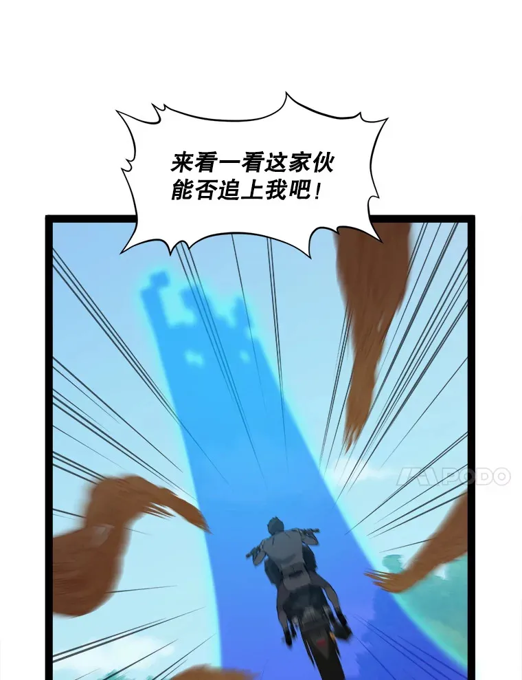 70.身体改造 第87页