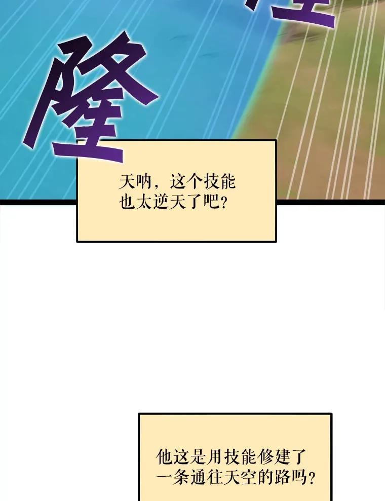 70.身体改造 第89页