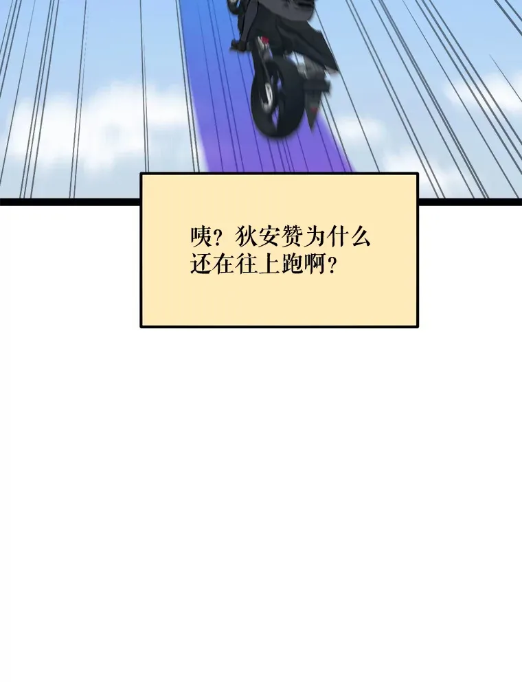70.身体改造 第95页